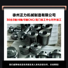 CNC精密零件加工非标机械金属打样五金零件机CNC精密五金配件