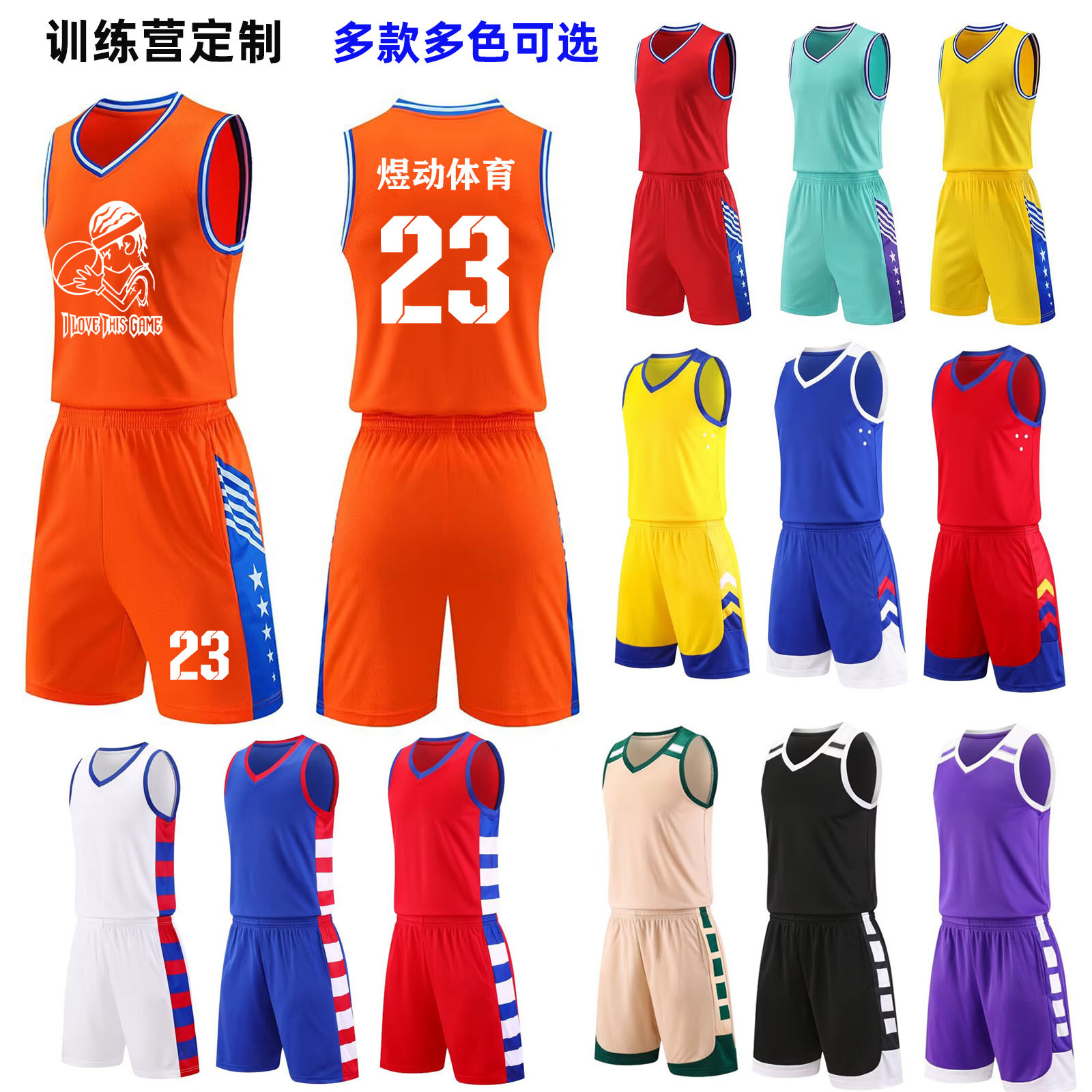 Wholesale Basketball Clothes suit Children Adult Jersey Custom Training Vest Summer Basketball Sports Team Clothes Sweat Absorbing