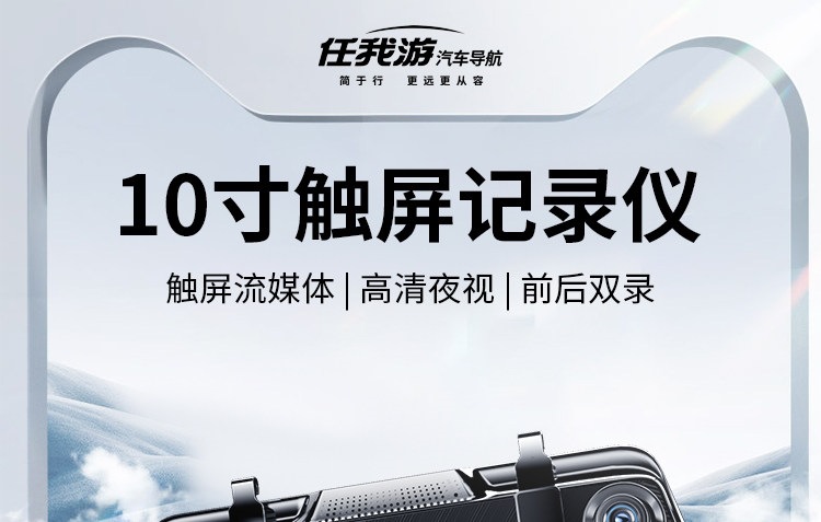 Suitable for the 2026 new model of the Renwoyou dashcam, no-wiring reverse camera, streaming rearview mirror, parking monitoring