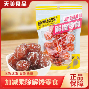 �Ӝp�˳����÷��÷�����ϵ�����T��������110g�k�����e��ʳС��