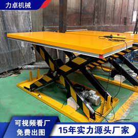 固定剪叉式升降机平台全自动电动液压升降机舞台举升机移动卸货台