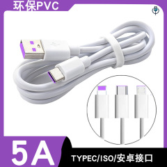 【メーカー直販卸売り】華為栄光Type-cアンドロイド5Aスーパーフラッシュ充電ケーブルを適用する