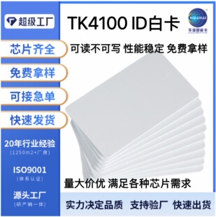 �F؛TK4100оƬ���ڿ�ID�T�����T�������CID��EM4100�Б�ID�