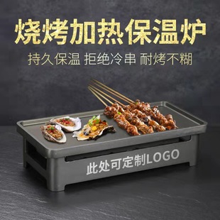 Barbecue Heat Holding Oven Carbon Oven Alcohol Candle Barbecue Oven Heating String Oven Heat Holding Plate Commercial Skewer Heating Oven