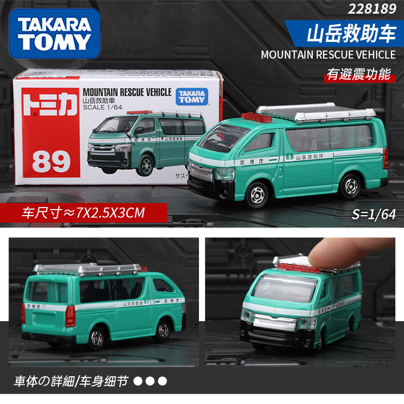 Mountain rescue vehicle no. 89 228189