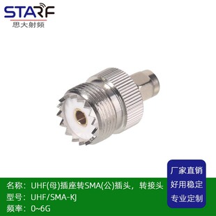 SL16���v�C�D���^UHF-K/SMA-J LORA�̨�쾀�D���^