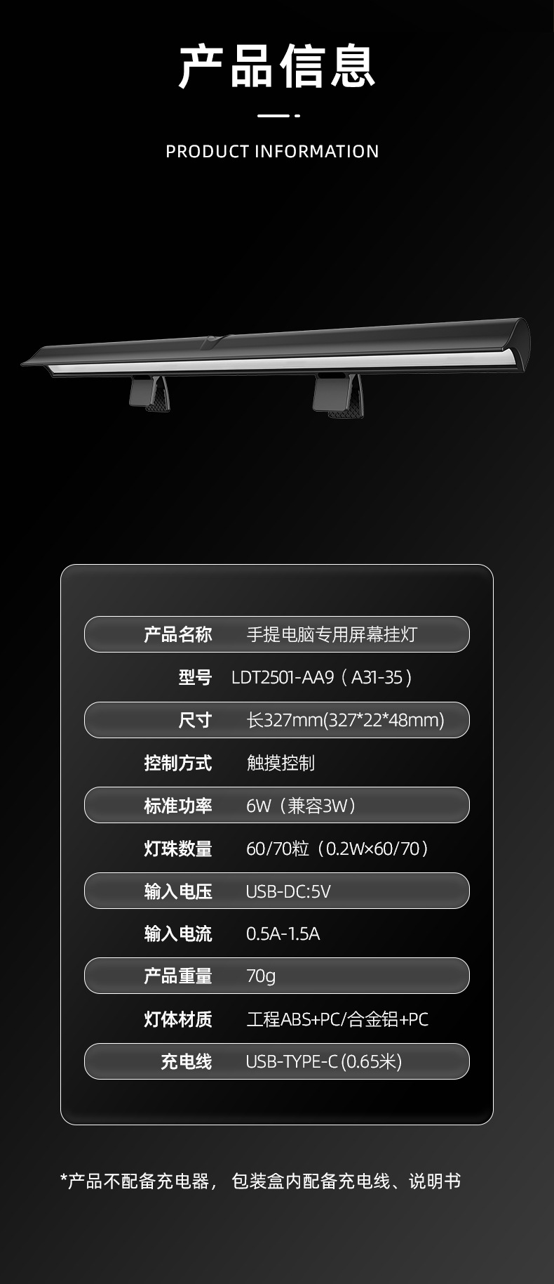 Notebook Computer LED Screen Light Eye-Care Monitor Lamp Office Desk Lamp University Gaming Ambient Light Cross-Border Supply