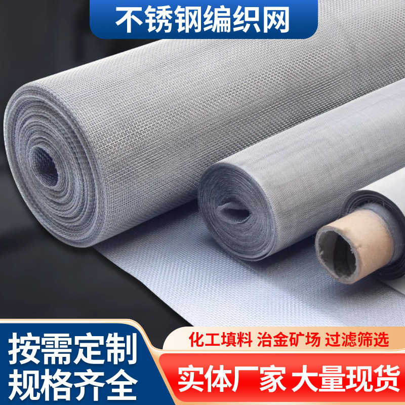 不锈钢焊接网304不锈钢网片筛网防护网格方孔钢丝网隔离围栏网片