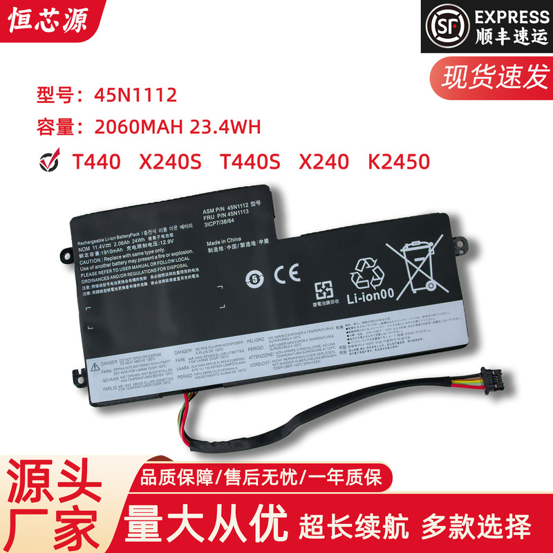 For Lenovo X240S X230S 45N1111/1110/1112/1108 3C notebook battery