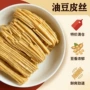 商用散装油豆皮千张腐竹