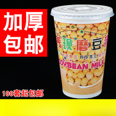 现磨一次性美女豆浆杯子带盖吸管打包袋纸杯加厚早餐商用粥杯专用
