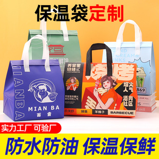 Non-Woven Take-Out Bag Laminated Catering Take-Out Thermal Bag Packaging Bag Packaging Satchel Aluminum Foil Milk Tea Barbecue Wholesale