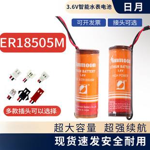 Sunmoon����ER18505M�忨ʽ����ˮ��늳��������ˮ��늳�3.6