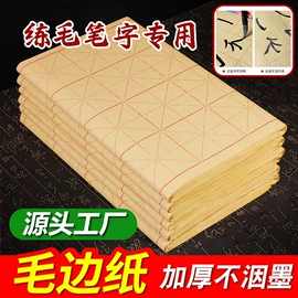 画纸、画布;竹质工艺品;文房四宝套件