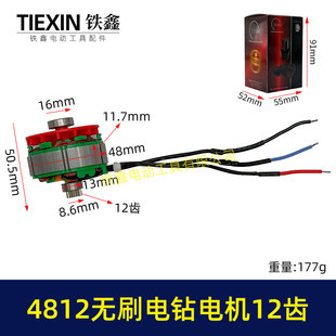 �S��ֱ�N�羳���Q16.8V/21V�oˢ���늙C4812���D��12�X01392