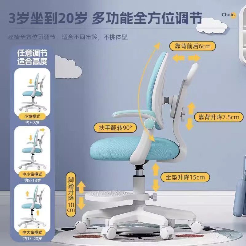 儿童学习椅小学生矫正坐姿作业椅可调节升降座椅家用写字课桌座椅|undefined