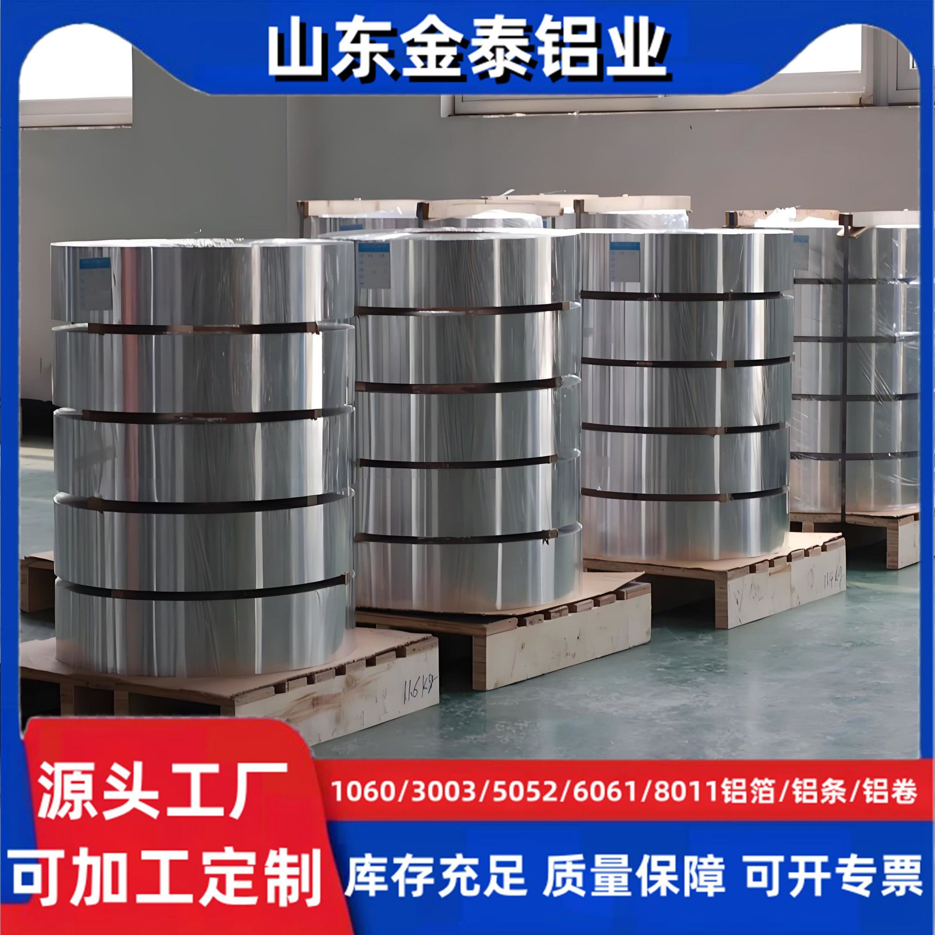 铝带分条 1060铝卷 小张铝片 覆膜铝卷  开平分切  厂家供应铝板