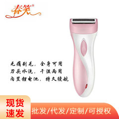 Chunxiao 電気シェーバー 女性用 脇トリミング プライベートリップヘア 脇毛陰毛脱毛器 シェーバー