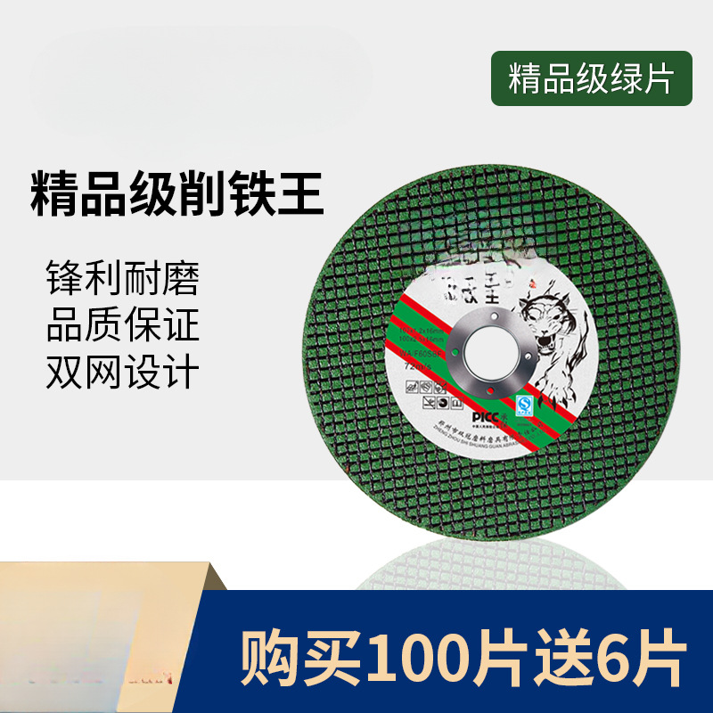 Hoja de corte de resina de hierro rey metal acero inoxidable ángulo de acero 100 ángulo de molienda hoja de molienda