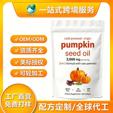 现货跨境TK亚马逊爆款南瓜籽油软胶囊喜来芝软糖复合维生素软糖