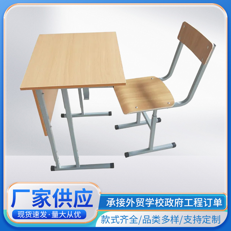 Manufacturer of desks and chairs for primary and secondary school students, wholesale for training institutions, tutoring classes, study and lunch break desks and chairs, school desks and chairs