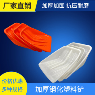Tempered Plastic Shovel, Thickened Plastic Shovel, Snow Shovel, Industrial Agricultural Shovel, Grain Shovel, Feed Shovel, Industrial Grade