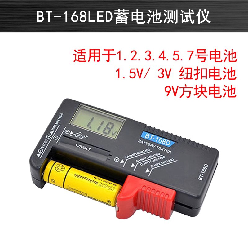 BT-168 LED 배터리 테스터