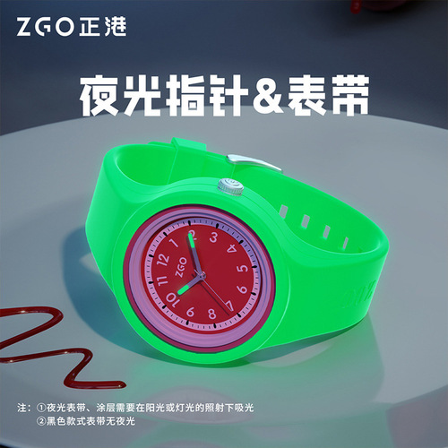 ZGO Zhenggang watch female primary and secondary school students ins fashion high-looking white jelly pointer quartz watch for boys and children