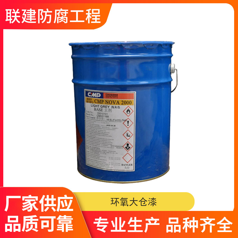 中涂油漆6020A EPICON T-500 PRIMER H 环氧大仓漆中涂牌油漆