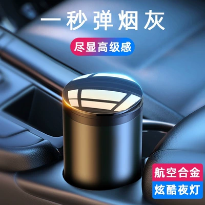 Light, Cross-Border 4S Creative Design, Car ashtray