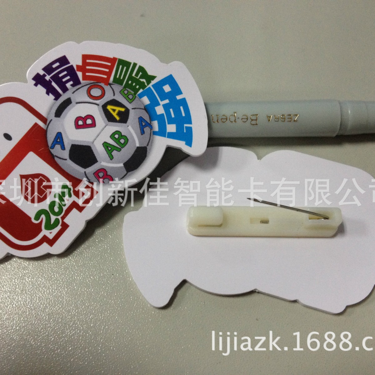 银行卡材质特殊形状的塑料]别针胸牌卡卡通形状别针胸卡