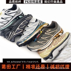 莆田靴蒙 3D XT-Quest アウトドア登山スポーツ XT6 男性と女性のハイキング通気性オフロードランニングシューズ
