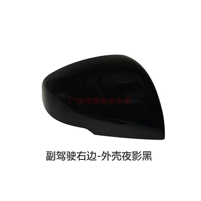 2026 Aion YPLUS accessories — Rear mirror/rearview mirror assembly - passenger-side-right-shell-in-shadow-black