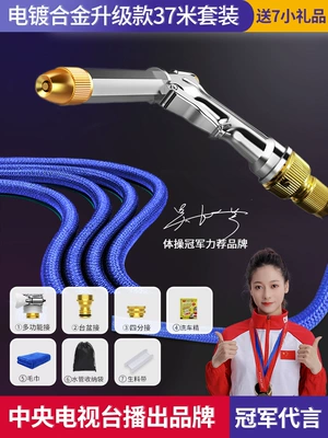 High pressure car wash water gun – for Washing Cars and Floors - 2024-upgraded-electroplated-alloy-model-375m-set-before-water-injection-125m-free-7