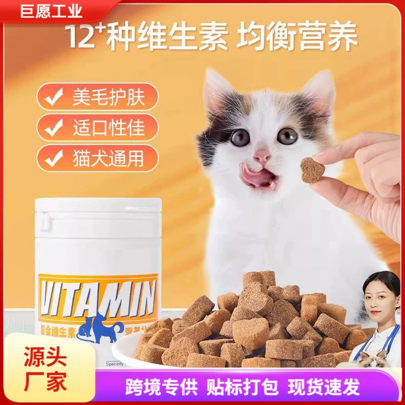Витамин кошачий комплекс лиофилизированный лецитин собачий питательный крем для домашних животных Витамин b для кошек