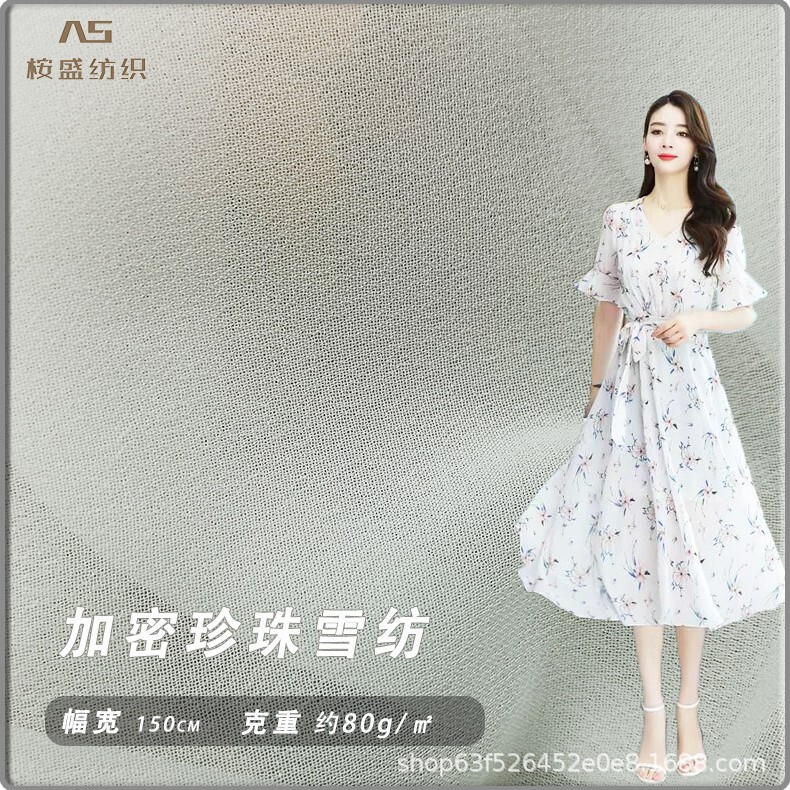 Pearl Chiffon Woven Tulle Fabric Sunscreen Fabric For Digital Printing Base Cloth White Base Lining Large in stock