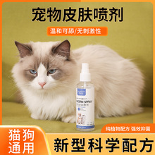 宠物猫癣狗癣皮肤真菌外用喷雾100ml真菌螨虫黑下巴喷剂厂家批发