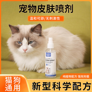 Pet Cat Ringworm Dog Ringworm Skin Fungus External Spray 100ml Fungus Mite Black Chin Spray Manufacturer Wholesale
