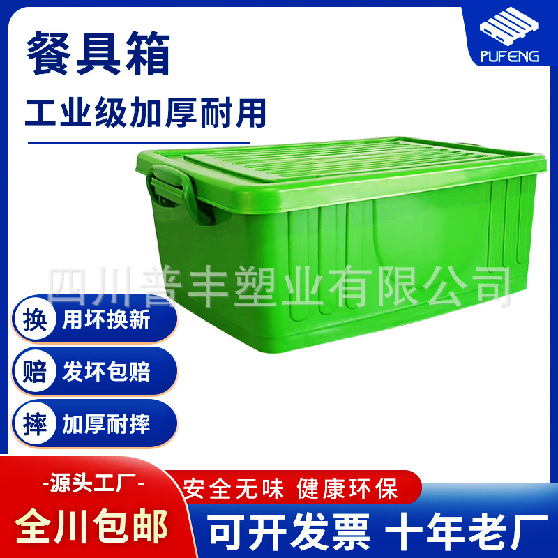 饭店餐具餐具箱餐饮PP餐具消毒箱耐高温餐消箱装碗的餐具收纳箱