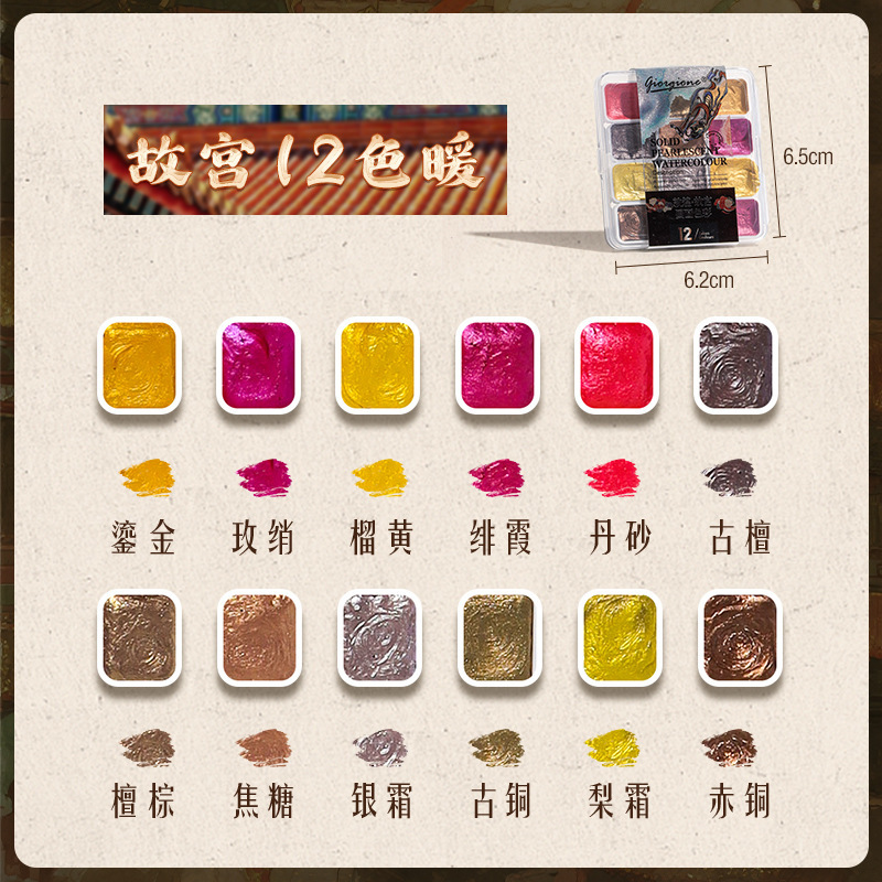 乔尔乔内珠光固体水彩颜料180色彩绘画画工具套装敦煌美甲分装盒|undefined