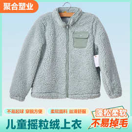 儿童外套男女童摇粒绒上衣秋冬加绒宝宝加厚外套双面毛绒保暖短款