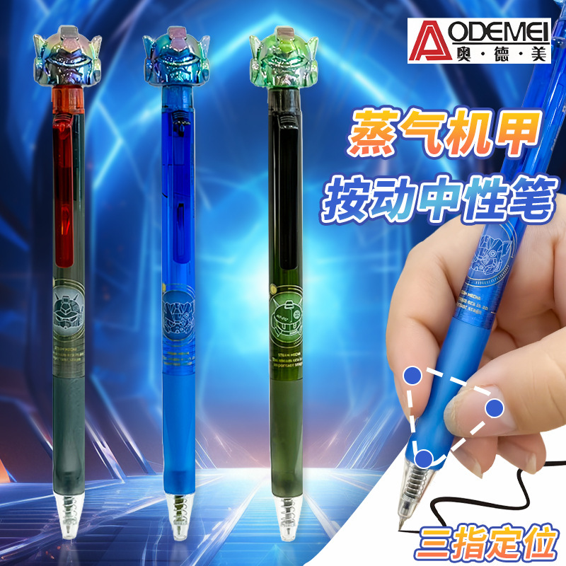 蒸气机甲侧按中性炫酷高颜值学生用ST尖顺滑刷题笔黑色签字笔水笔|undefined