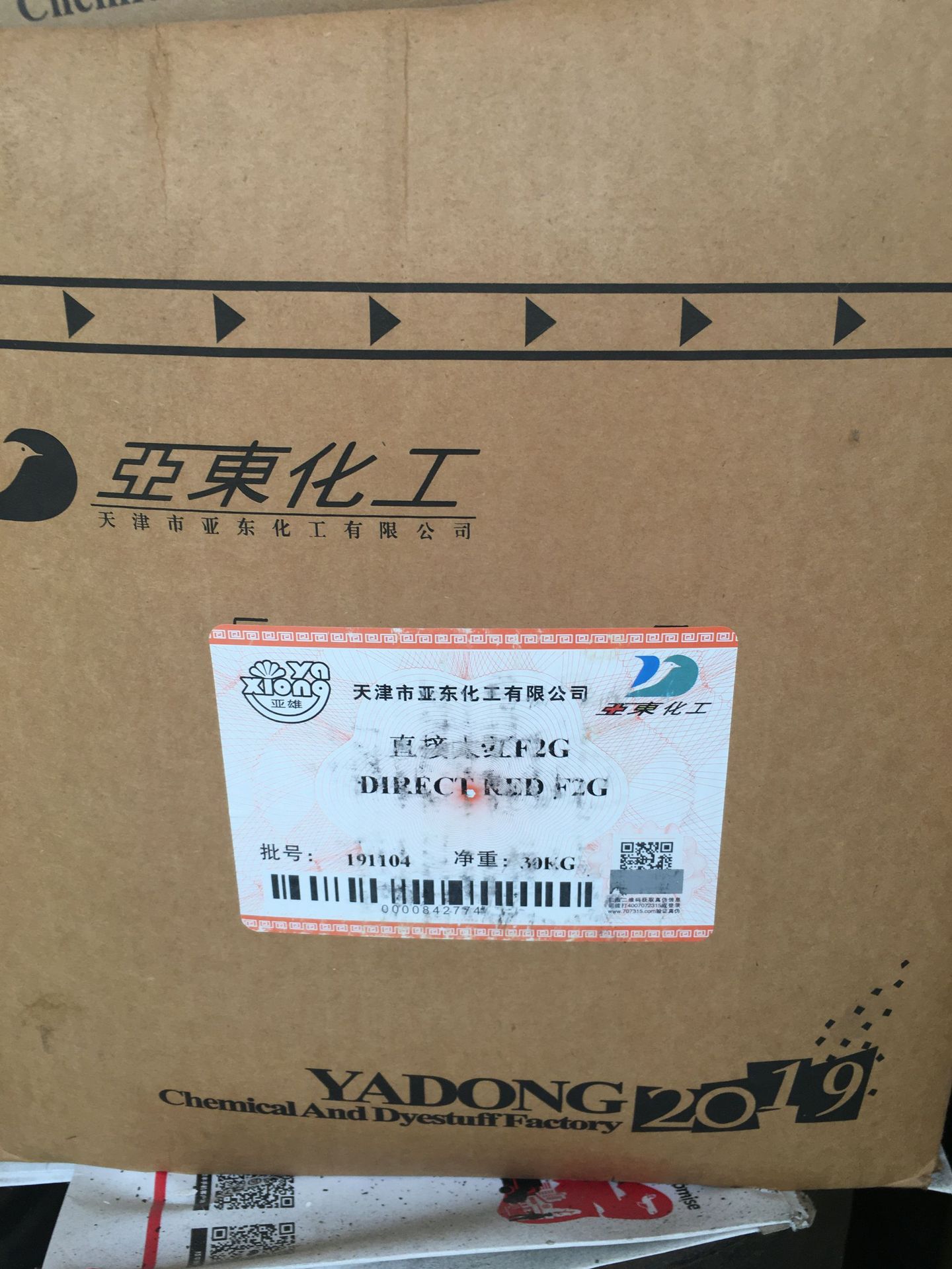 直接大红F2G 直接耐晒大红F2G  直接混纺大红F2G 直接红224