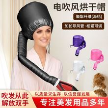 电吹风吹干帽家用吹风机头套干发帽护理烫染发造型暖风烘干焗油帽