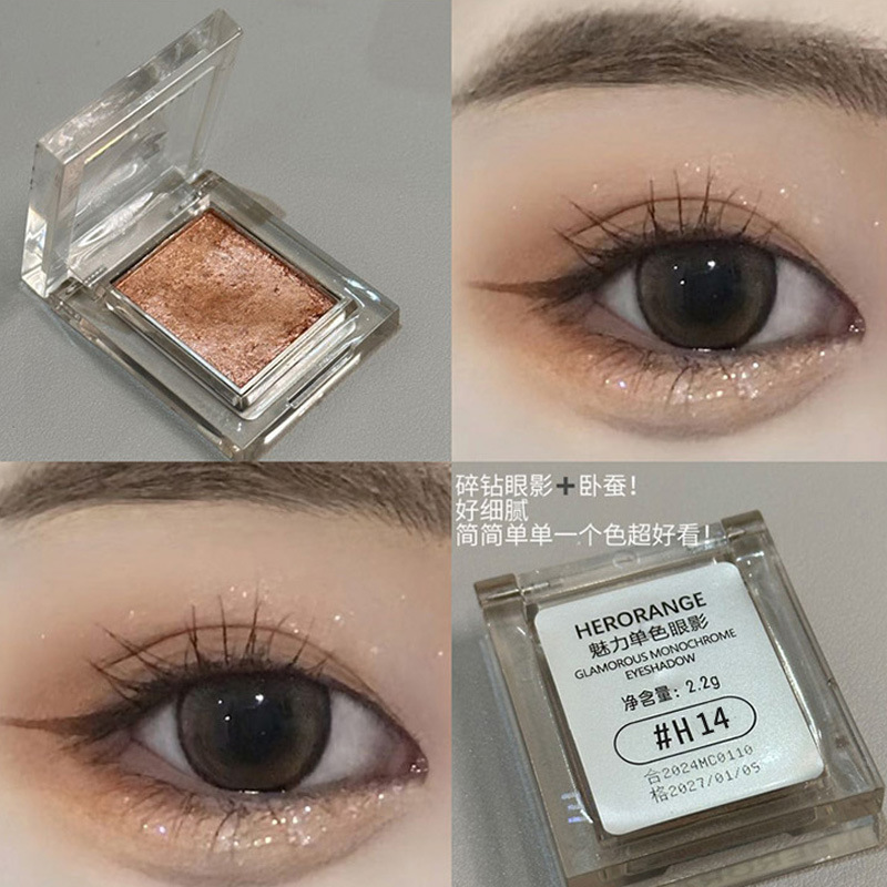 HERORANGE~魅力单色眼影低饱和珠光哑光粉质细腻打底色女平价彩妆|undefined