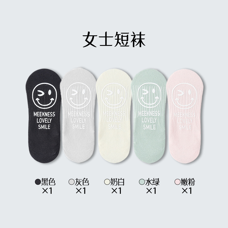 Calcetines de barco para mujeres primavera y verano delgadas silicona antideslizante no caiga calcetines invisibles sonrientes calcetines de algodón Zhu Zhen industria