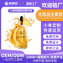 �˅��S����Ŀ�����y���AҺ���� �����沿�o��Һ�B���AOEM���ӹ�