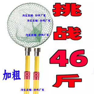 Upgraded Thickened Fishing Net Rod, Two-Pole Stretch and Thickening, Full Set of Telescopic Fishing Single Pole, Super Hard Retractable Fishing Net Rod
