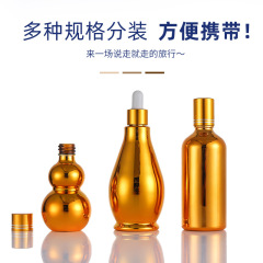 Gold-plated glass perfume bottle with sealed cap essential oil bottle in multiple specifications, toner and hydrating liquid dividing bottle, cosmetic bottle