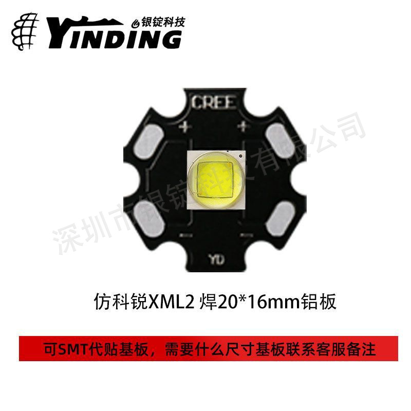 �¿���XML2 Բ��оƬ���� 5050���� �׹���ʾ۹�led�ֵ�Ͳ����